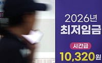 최저임금 1만700원 확정에 경총 "동결 관철 못해 아쉬워…업종별 구분 적용 추진해야"