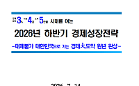 [넥스블록]정부, ‘블록체인 이코노미’ 시동…블록체인 국가전략 본격화