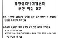 한국지엠 노조, 15~16일 경고파업…이틀 연속 4시간 작업 중단