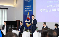 첫 부동산 토론회서 쏟아진 쓴소리…“규제 풀고 로드맵 세워야”