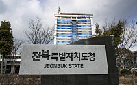 전북도, 민선9기 전북형 복지 강화…돌봄·의료 지원 확대