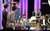 '강심장' 은혁 친누나 공개에 신동엽 당황, 이유는?