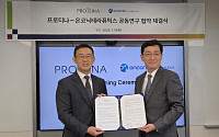 프로티나, 온코닉테라퓨틱스와 차세대 항암제 공동개발…분자접착제·ADC 협력