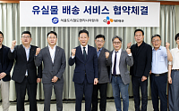 CJ대한통운, 서울 지하철 유실물 '집앞배송' 서비스 운영