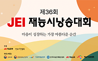 재능교육, 재능시낭송대회 2차 예선…2040 참가 30%↑