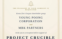 홈플러스 문 닫는 와중에…MBK·영풍, 美서 고려아연 프로젝트 리셉션