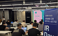 KIAT, 규제 특례 신기술 기업 투자 물꼬⋯제1차 IR Day 개최