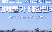 세금 넘어 국세외수입 체납까지…국세청, ‘통합 재정수입기관’으로