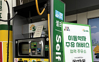 'QR' 찍으면 직원이 주유 돕는다… 서울시, 이동약자 주유 서비스 확대