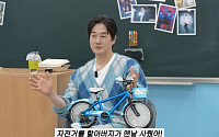 유지태 “어릴 때 매일 새 자전거…가세 기울고 가난 처음 느껴”