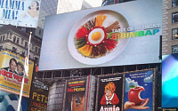 '무한도전' 비빔밥 광고, 다시 한 번 뉴욕 타임스스퀘어에