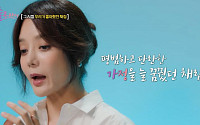 ‘두 번 이혼’ 채림, 재혼 권유에 일침 “왜 행복을 남자에게서 찾으래?”