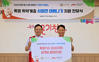 롯데 유통 계열사, 폭염 취약계층에 냉방용품·보양식 지원