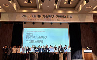 한수원, 공공기관 최대 규모 '중소기업 기술마켓 구매페스티벌' 성료