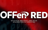 '화이트해커 기업' 엔키화이트햇, 순손실에도 1500억 몸값 넘나 [IPO 엑스레이]