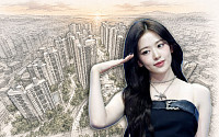 안유진, 디에이치 방배, 청약 그리고 박탈감 [이슈크래커]