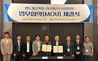 한국팹리스협회·반도체공학회, K-팹리스 생태계 강화 맞손