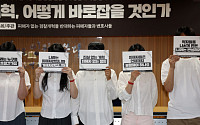 중대범죄 피해자들 “보완수사권 폐지 신중해야”