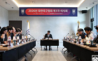 축구협회 “후보 등록 안내는 절차일 뿐…현 정관대로 선거 아냐”