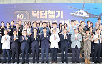 전북 닥터헬기 10년…중증 응급환자 1630명 이송