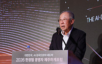 류진 회장 “2026년은 AI 시대 원년”…한경협 제주하계포럼 개최