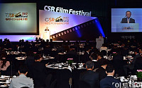 [포토]2012 대한민국 CSR 필름 페스티벌 개최