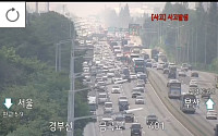 [속보] 경부고속도로 죽전휴게소 부근 교통사고…서울 방향 정체