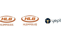 HLB바이오스텝, 옙바이오 파킨슨병 치료제 임상 1상 IND 승인 지원