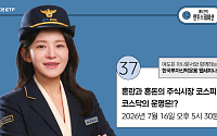 한투운용, 국내 증시 4대 섹터 전망 라이브 세미나 개최