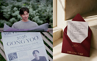 공유, 첫 아시아 팬미팅 출격⋯“새로운 장면 더할 수 있길”