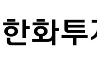 한화투자증권, 美 디지털에셋에 300억원 투자…디지털자산 경쟁력 확보