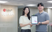 LG유플러스, 정보보호 투자 996억원…AI 보안으로 대응 속도 높였다