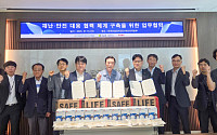 기보, 산단공·녹산산단경영자협의회와 재난 대응 협력