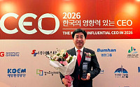 김영욱 부산진구청장, '한국의 영향력 있는 CEO' 행정혁신경영 부문 수상