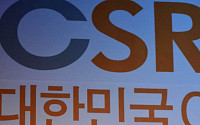 [포토]CSR 필름페스티벌, 환영사 하는 이헌재 대회위원장