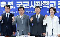 당정, '국군사관학교' 창설 추진 속도…"육·해·공 통합형 지휘관 양성"