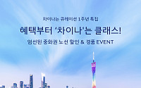 "최대 99% 할인부터 마일리지 3배까지…항공권 싸게 사는 '여름 특가' 총정리"