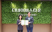 굿네이버스 미래재단, 시화병원과 시니어 건강관리 체계 구축