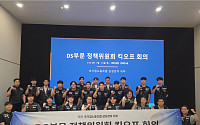삼성전자 노조, DS 정책위원회 출범…"파운드리 이직 의향 81.5%"