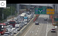 [속보] 대전남부순환고속도로 구봉터널서 대형 화물차 사고 발생