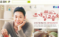 GS샵, 박유천의 모자뜨기 교습소 오픈
