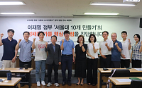 "서울대 10개, 경쟁보다 대학서열 완화가 우선"…특별법 제정 촉구