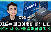 삼성전자, 89조 벌고도 30% 급락한 이유 [찐코노미]