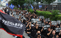 삼성전자 동행노조 “DS·DX 보상 격차 해소해야”…7000명 집회