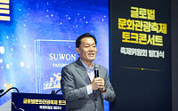 이재준 수원특례시장 "수원축제, 세계인의 축제로"…글로벌축제위원회 닻 올렸다