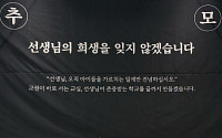 안민석 경기도교육감, 서이초 3주기 추모 "교육활동 보호, 경기교육 최우선 과제로"