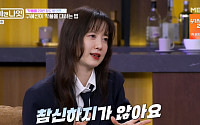 '데이앤나잇' 구혜선, 20년 따라붙는 악플⋯"다 읽지만 참신하지 않아"
