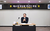 “국가예산 확보·현안 해결 총력”…방상윤 부안군 부군수 취임