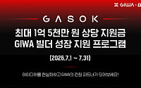 두나무, 기와 개발자 추가 모집…최대 10만달러 지원