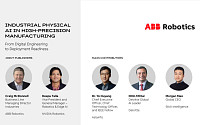 ABB·엔비디아 백서 참여 스카이인텔리전스…피지컬 AI 제조 기술 제시